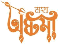 Maha Ashtami